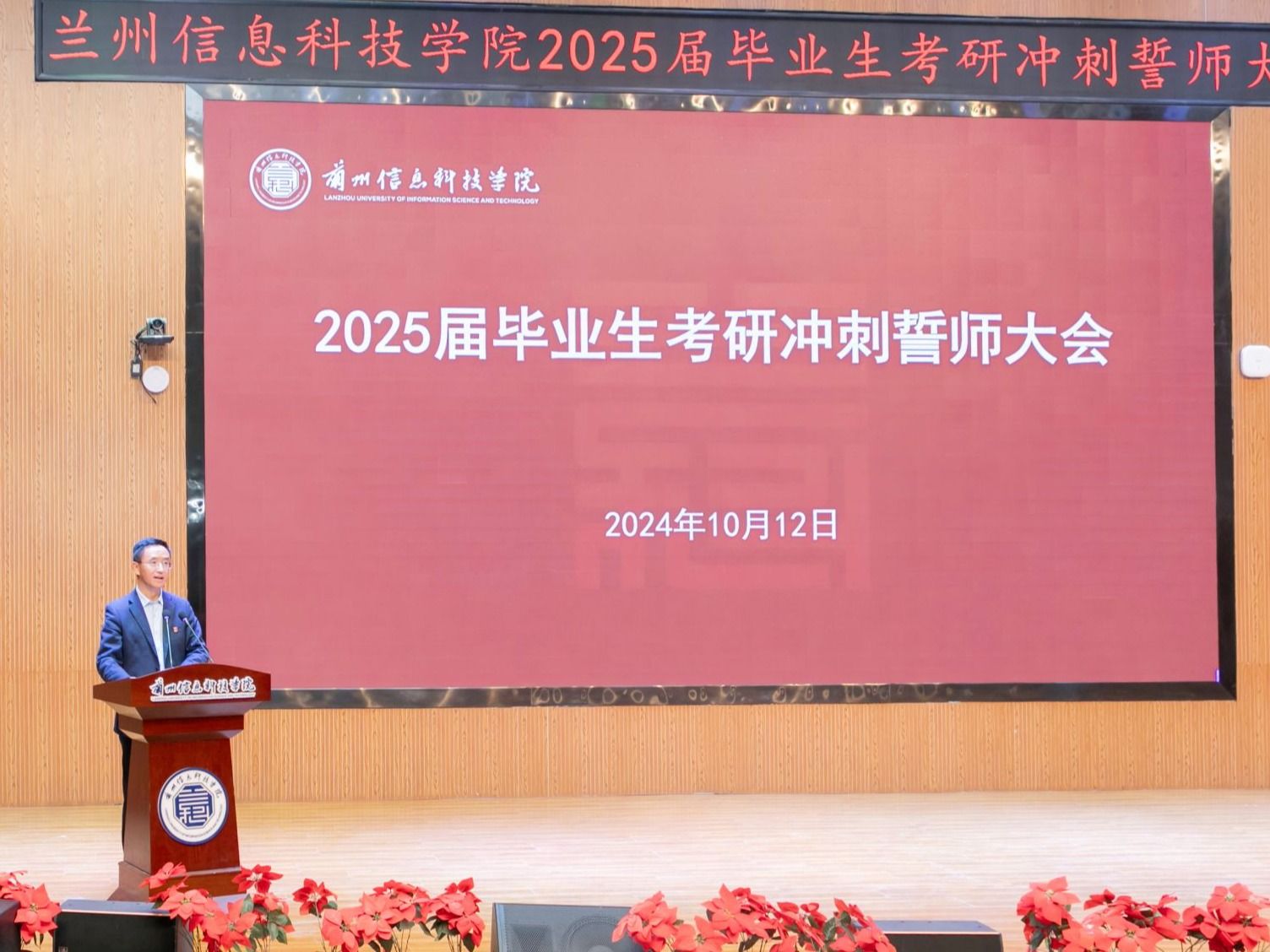 taptap点点官方网站举行2025届毕业生考研冲刺誓师大会