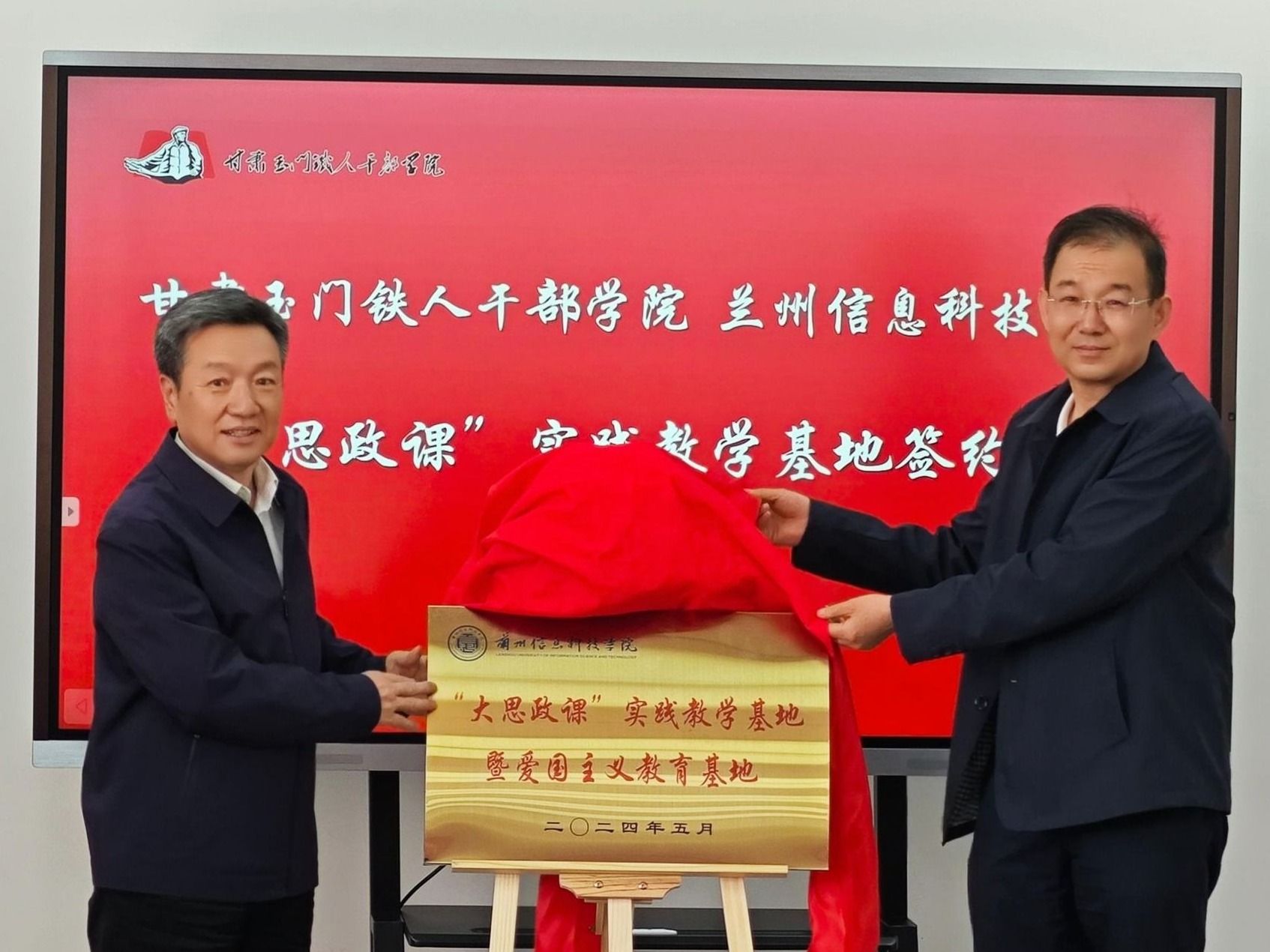 taptap点点官方网站与甘肃玉门铁人干部学院签订“大思政课”实践教学基地协议