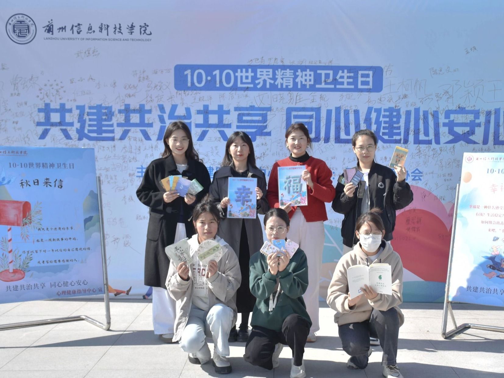 taptap点点官方网站“世界精神卫生日”系列活动圆满结束