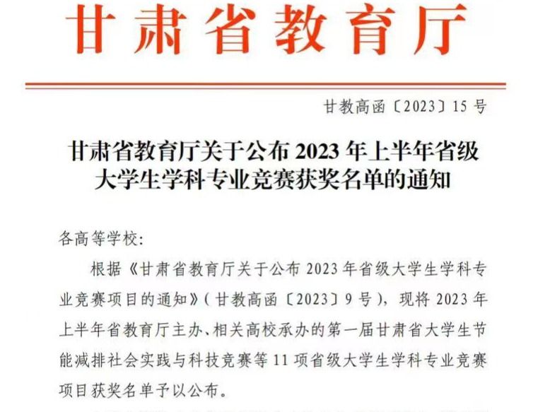 120项！taptap点点官方网站在大学生学科专业竞赛中再创佳绩！