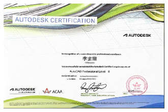 Auto CAD认证初、中级证书