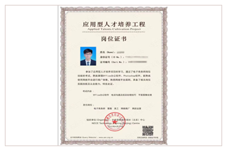 电子商务师、网络营销师