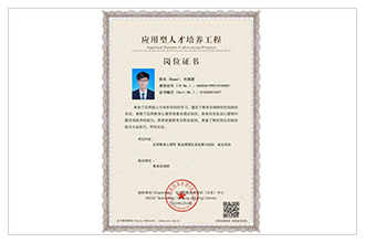 教育管理师、教育咨询师